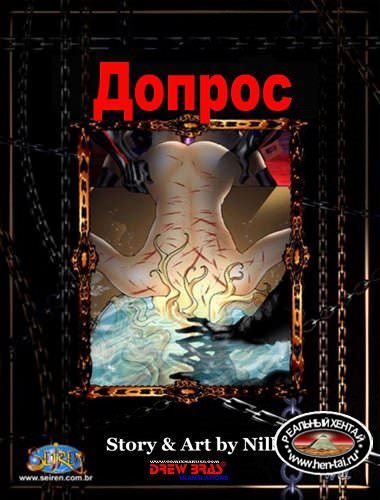 Допрос