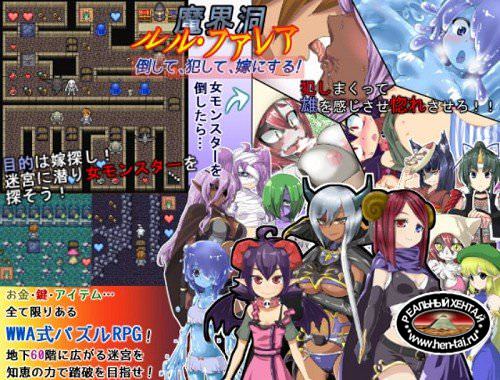 The Dungeon of Lulu Farea - Kill, Screw, Marry! [Ver.2.0] (2014/PC/ENG)