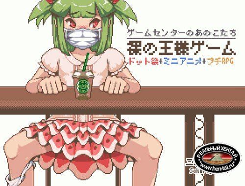 Naked King game [Ver.1.01] (2015/PC/ENG)