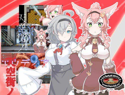 Euodia, in the Skyfloating Town (2018/PC/Japan) Euodia, in the Skyfloating Town (2018/PC/Japan)