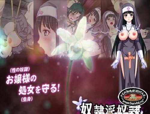 Servant In Servant (2015/PC/Japan) Servant In Servant (2015/PC/Japan)