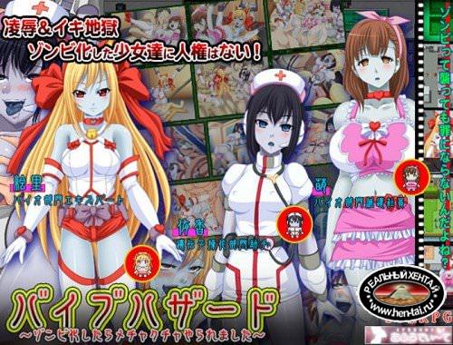 Resident Dildo [Ver.1.0] (2014/PC/ENG)