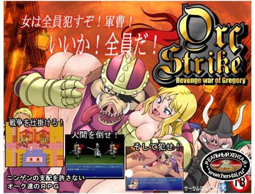 Orc Strike - Revenge war of Gregory (2012/PC/Japan) Orc Strike - Revenge war of Gregory (2012/PC/Japan)