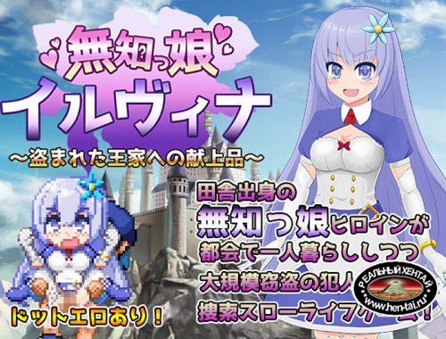 Muchimmusume ~ nusumareta oke e no kenjo-hin (2018/PC/Japan) Muchimmusume ~ nusumareta oke e no kenjo-hin (2018/PC/Japan)