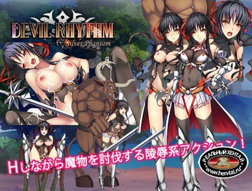 Devil Rhythm - Silver Phantom (2018/PC/Japan)