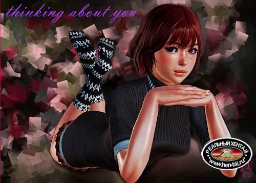 Thinking About You Remake [v.09 + Incest Mod] [2018/PC/RUS/ENG] Uncen