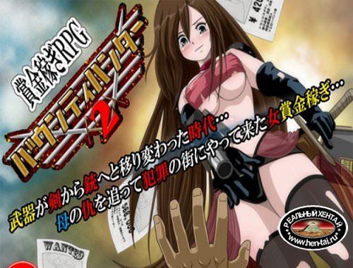 Bounty Hunter 2 [Ver.1.8] (2013/PC/ENG/Japan)