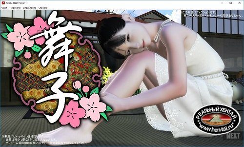 Maiko / &#33310;&#23376; / Майко [2018/PC/RUS/ENG/JAP]
