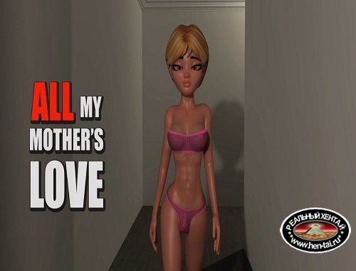 All My Mothers Love All My Mothers Love