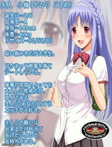 Please! - I want to Beg the Voluptuous Koume-chan into Consent! (2017/PC/Japan) Please! - I want to Beg the Voluptuous Koume-chan into Consent! (2017/PC/Japan)