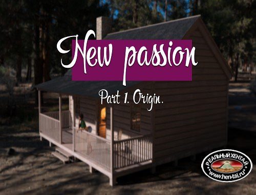 New Passion Part 1 – Origin
