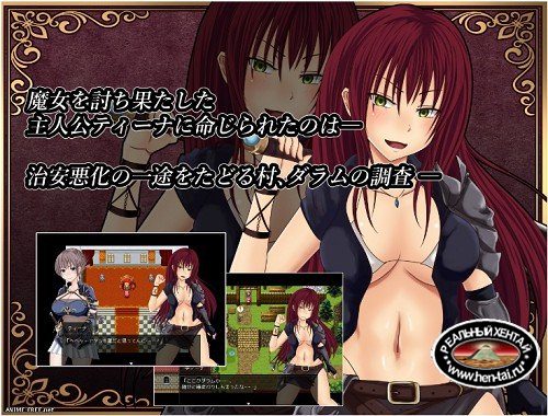 Tiina, Swordswoman of Scarlet Prison [Ver.1.0] (2018/PC/Japan)