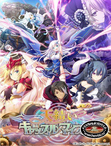 Amayui Castle Meister (2017/PC/Japan) Amayui Castle Meister (2017/PC/Japan)