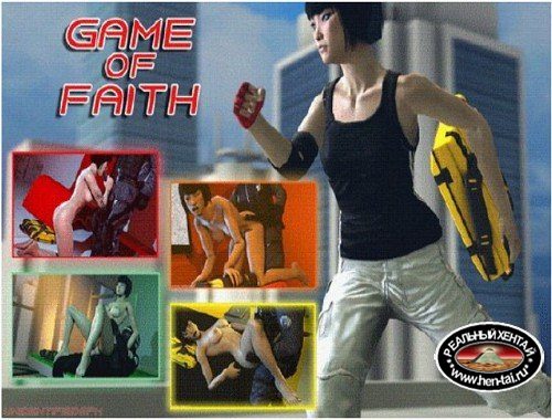 Game Of Faith