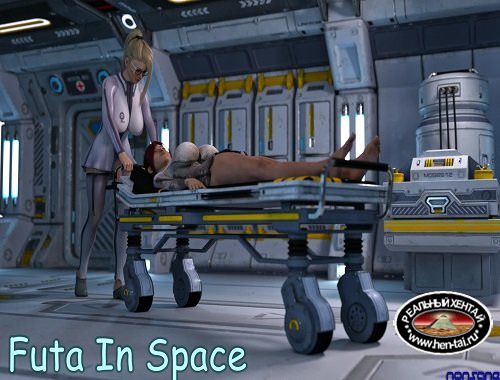 Futa In Space
