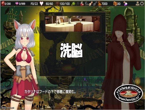 The Brainwash Dungeon [Ver.1.0] (2018/PC/Japan)