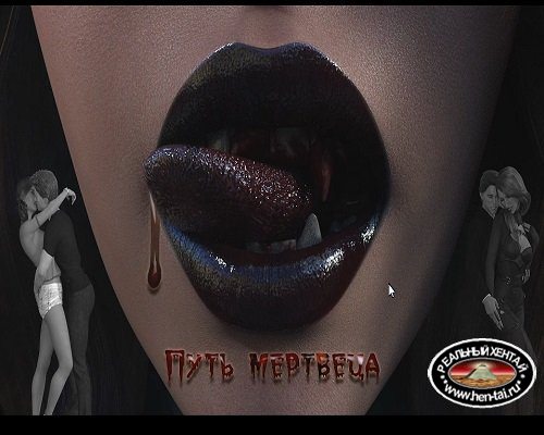 Путь мертвеца / Path of the Dead [v.1.0C]  [2018/PC/RUS] Uncen