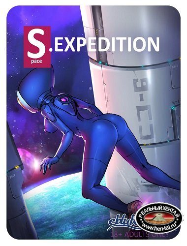 S.EXpedition