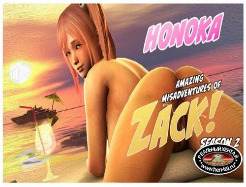 Amoz 2 - Honoka