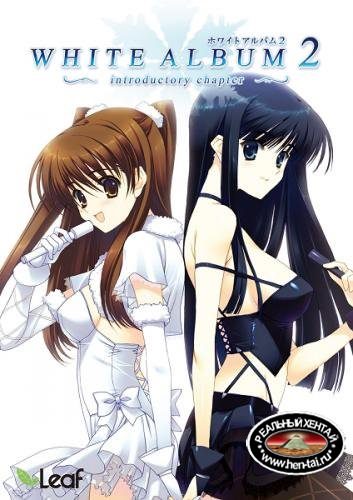 White Album 2  [  v.Extended Edition] (2018/PC/ENG)