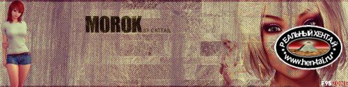 Morok 2  [ v.1.0] 2018/PC/RUS/ENG)