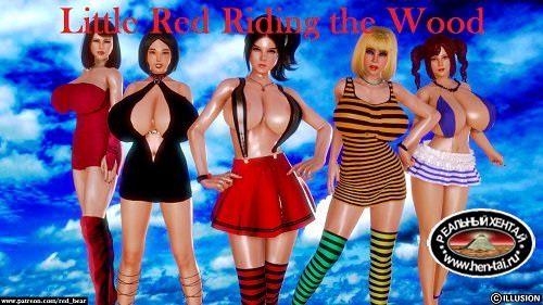 Красная Шапочка Едет По Лесу / Little Red Riding The Wood [v.1.0 Final] [2019/PC/ENG] Uncen