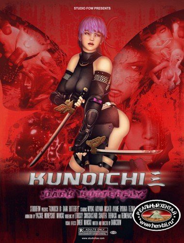 Kunoichi 3: Dark Butterfly Kunoichi 3: Dark Butterfly