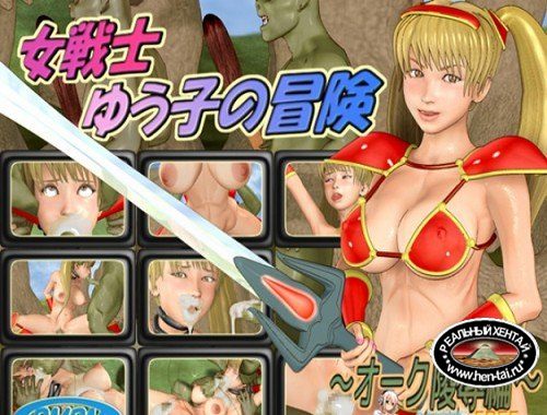 Yuko Adventures - Female Warrior
