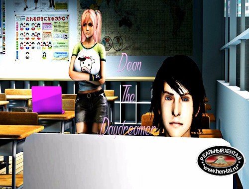 Dean The Daydreamer