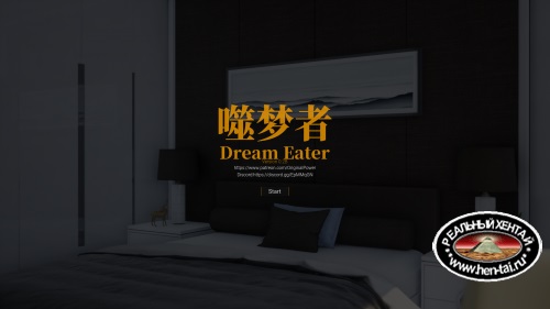 Dream Eater [ v.0.3B] (2019/PC/ENG)