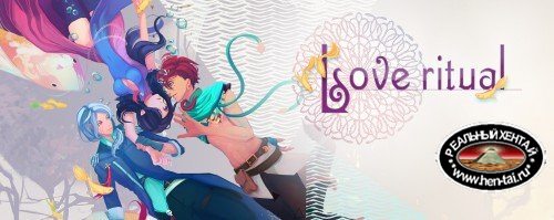 Love Ritual [ v.Final] (2019/PC/ENG)