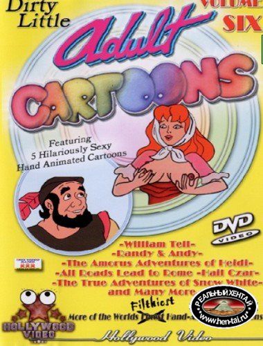Dirty Little Adult Cartoons 6