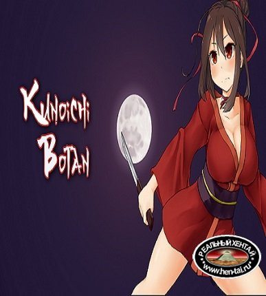 KUNOICHI BOTAN [v.Final] (2019/PC/ENG) Uncen