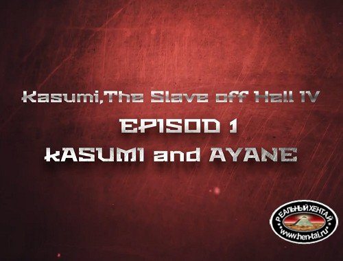 Kasumi, The Slave off Hell IV - Kasumi and Ayane Kasumi, The Slave off Hell IV - Kasumi and Ayane