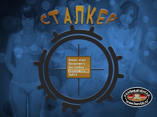 Stalker [v.Июль [Full]] [2017/PC/RUS] Uncen