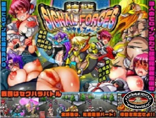 Special Operations Unit - SIGNAL FORCES [Ver.1.0] (2019/PC/ENG/Japan)