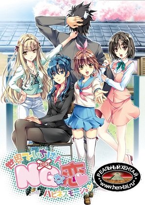 The Most Forbidden Love in the World [Final] [2019/PC/ENG] Uncen