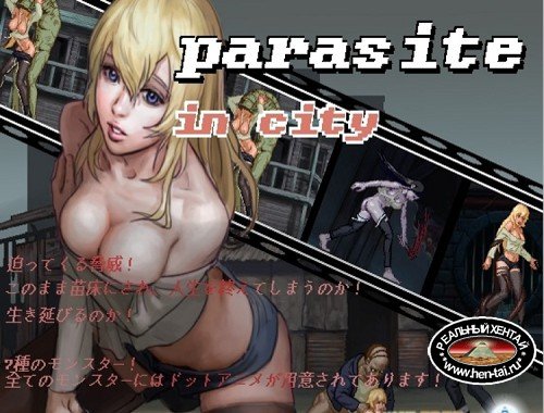 Parasite in City (2013/PC/ENG/Japan) Parasite in City (2013/PC/ENG/Japan)