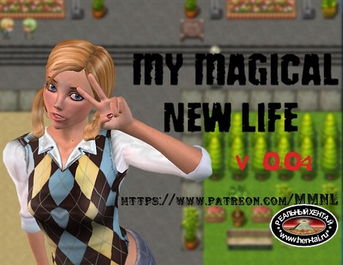 My Magical New Life [v.0.04] (2019/PC/ENG) Uncen