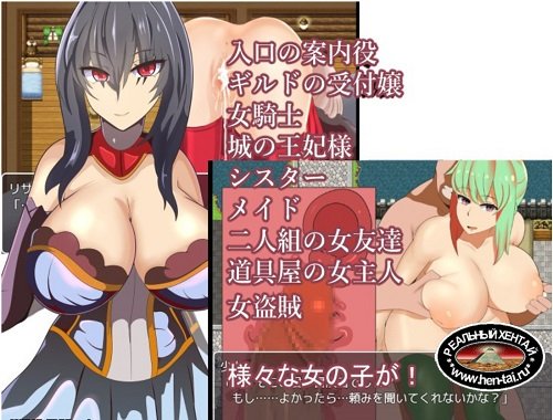 NPC Violation ~ Have Your Way Within This Game [Final] (2019/PC/ENG/Japan)