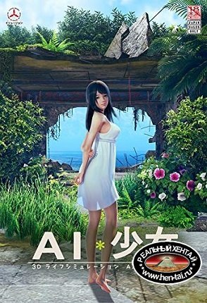 AI Syoujyo [v.R6.1] [2019/PC/RUS/ENG/JAP] Uncen