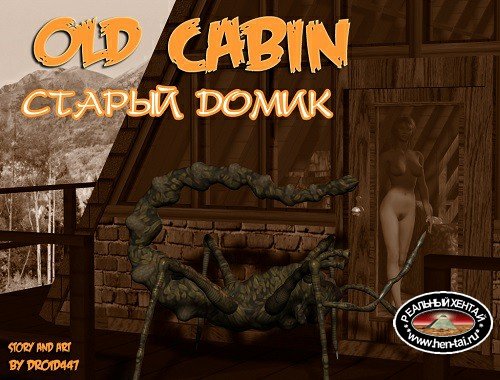 Old Cabin (Rus)