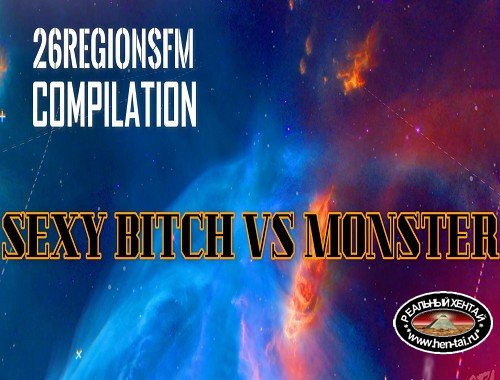 Sexy bitch vs monster Sexy bitch vs monster
