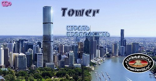 Башня / Tower [v.24.11.23] [2019/PC/RUS/ENG] Uncen