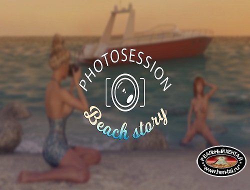 Photosession 2 Beach Story