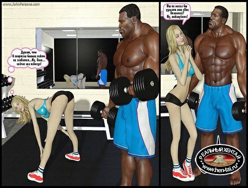 Gym Slut