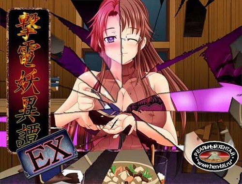 Gekiden Youitna: AE1 [Ver.1.9] (2020/PC/Japan)
