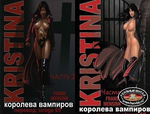 Kristina queen of vampires