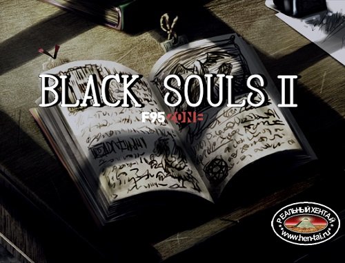 BLACKSOULS II (BLACK SOULS II)[v1.13 HotFix] [2020/PC/ENG]