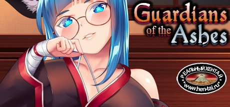 Guardians of the Ashes [v.1.3] [2020/PC/ENG] Uncen